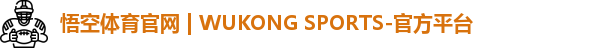 悟空体育